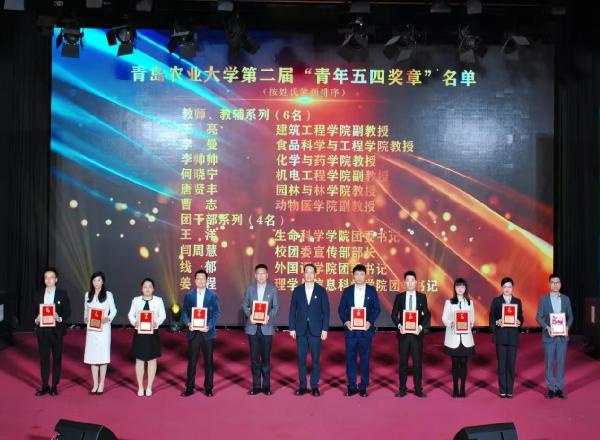 喜报|我院师生在“青春当有为”青岛农业大学2025年五四青年节特别团课暨表彰大会受到多项表彰