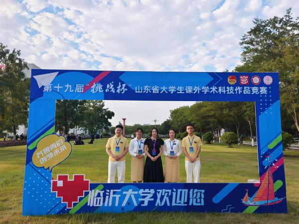 我院学子在第十九届建设银行“挑战杯”山东省大学生课外学术科技作品竞赛中荣获一等奖